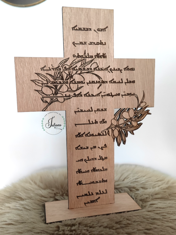 Croix Latine "Notre Père en Araméen"