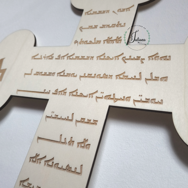 Croix 60cm "Notre Père en Araméen" – Image 2