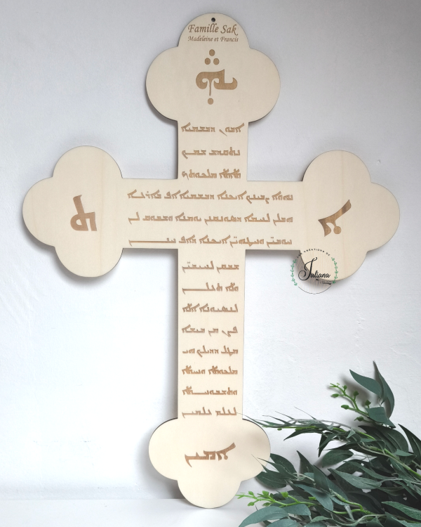 Croix 60cm "Notre Père en Araméen" – Image 5