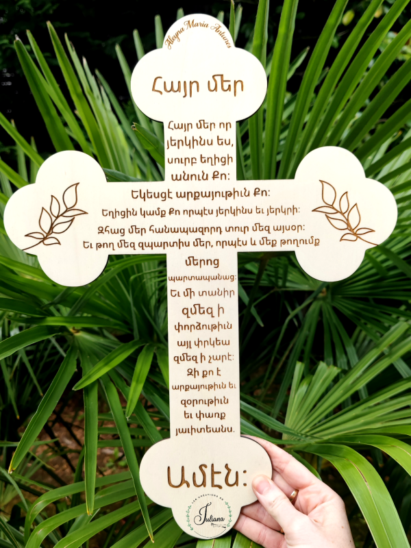 Croix 40cm "Notre Père en Arménien"