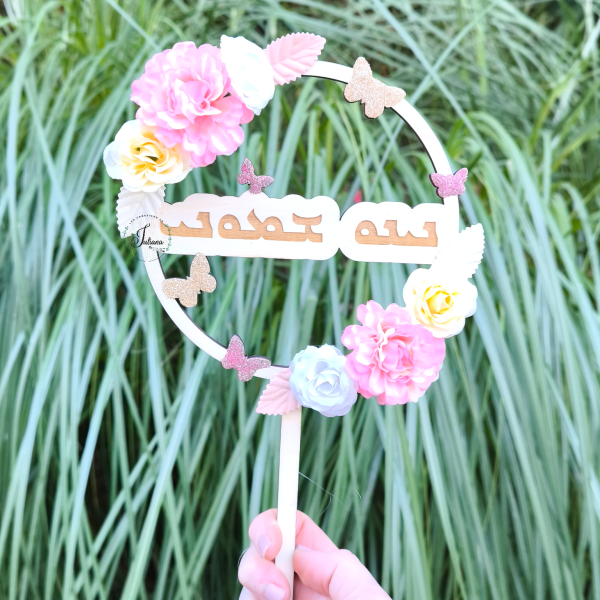 Topper Cake florale